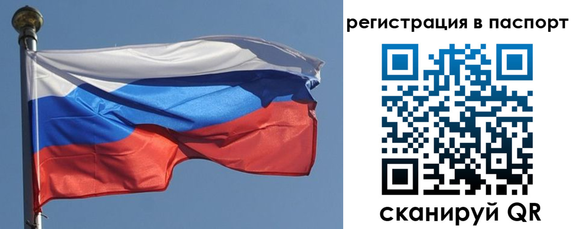прописка для работы в Салавате
