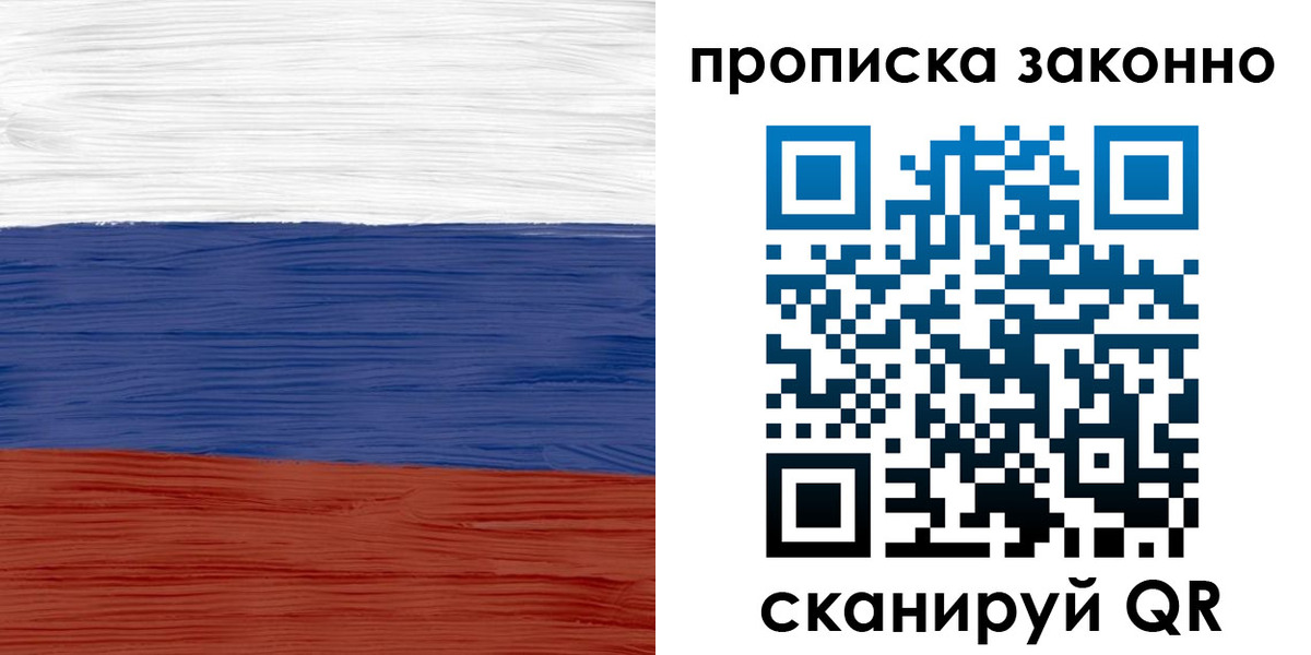 временная регистрация адрес в Салавате