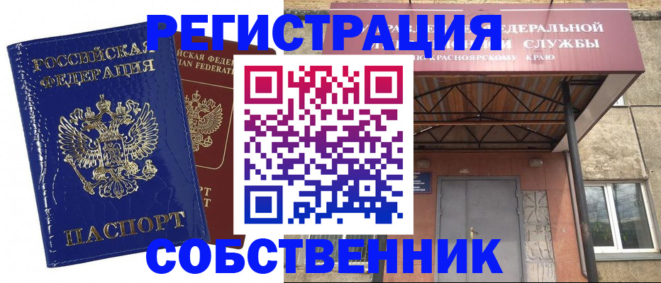 временная регистрация в квартире в Салавате