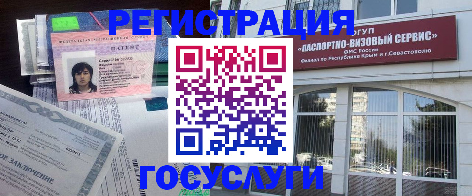 временная регистрация для школы в Салавате